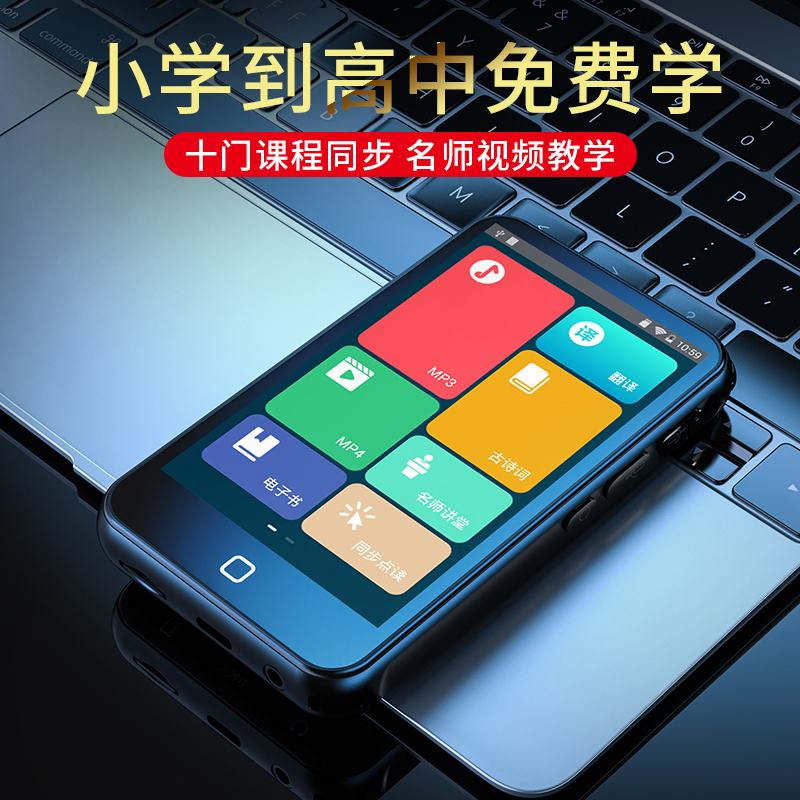 銳族 H2學(xué)習(xí)機(jī)翻譯機(jī)mp3在線mp4同步課堂wifi可上網(wǎng)電子書全國同步課程英語小平板便攜5藍(lán)牙無線6安卓16G黑色